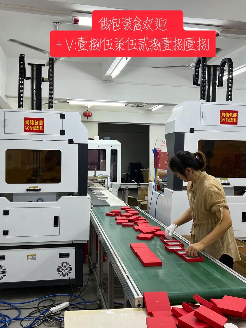做包装盒欢迎 +v:壹捌伍柒伍贰捌壹捌壹捌 3号成型机 鸿锦